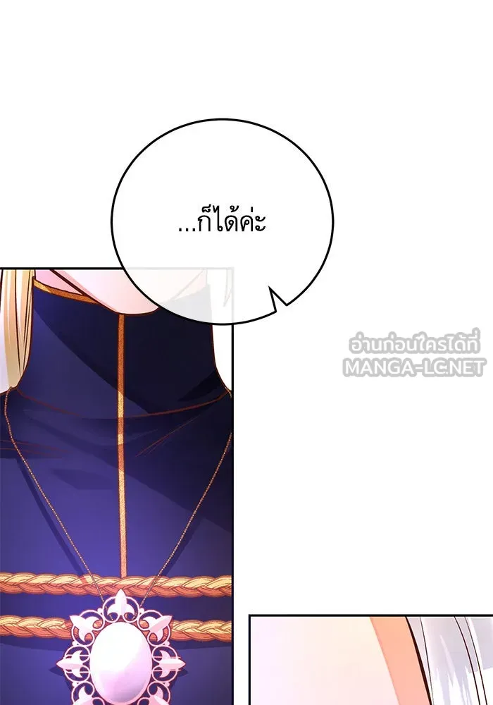 บุตรีดยุกขอไม่แต่งงานbrกับหนุ่มในฝัน ตอนที่ 85 รูปที่ 108