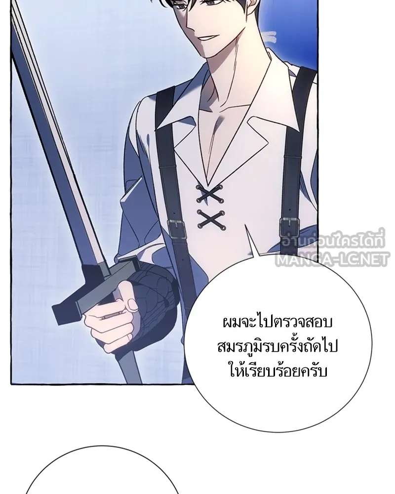 นึกว่าเป็นอิเซไคธรรมดา ตอนที่ 68 รูปที่ 57