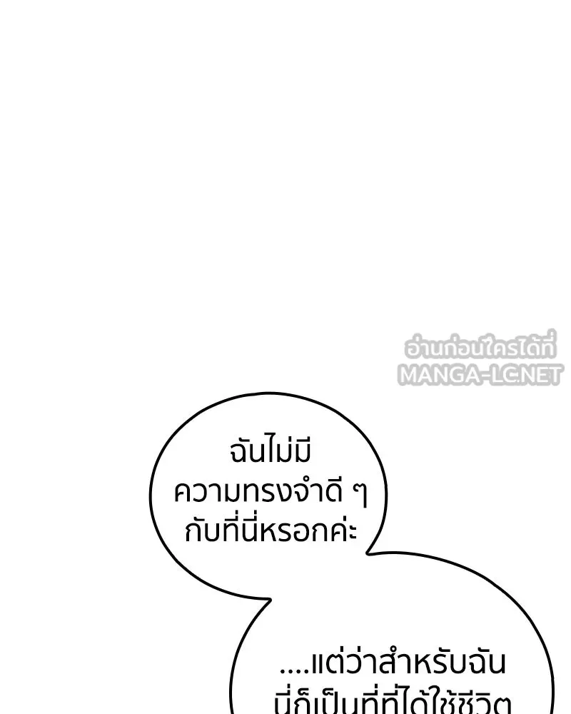 เคลวาเทส อสูรจอมราชัน ตอนที่ 20 แขกจากแดนไกล รูปที่ 42