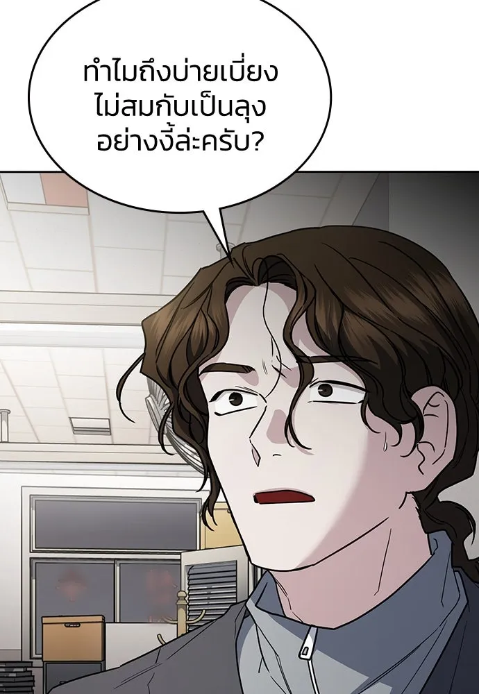 รักแล้วห้ามเลิก ตอนที่ 47 รูปที่ 65