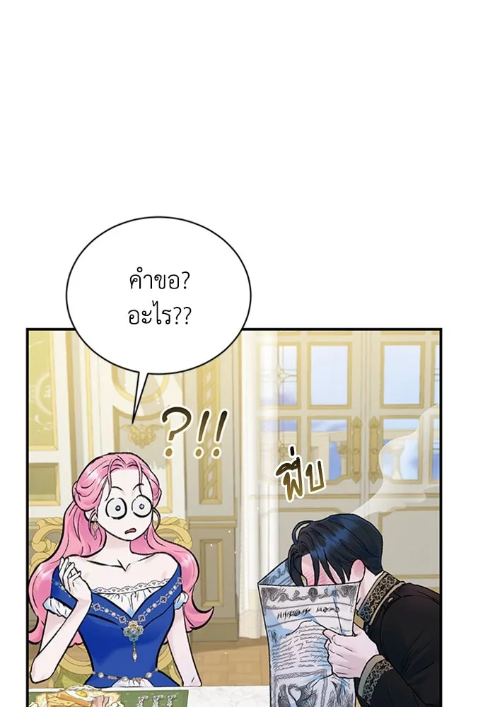 ไหนบอกว่าฉันใกล้ตาย ตอนที่ 22 รูปที่ 64