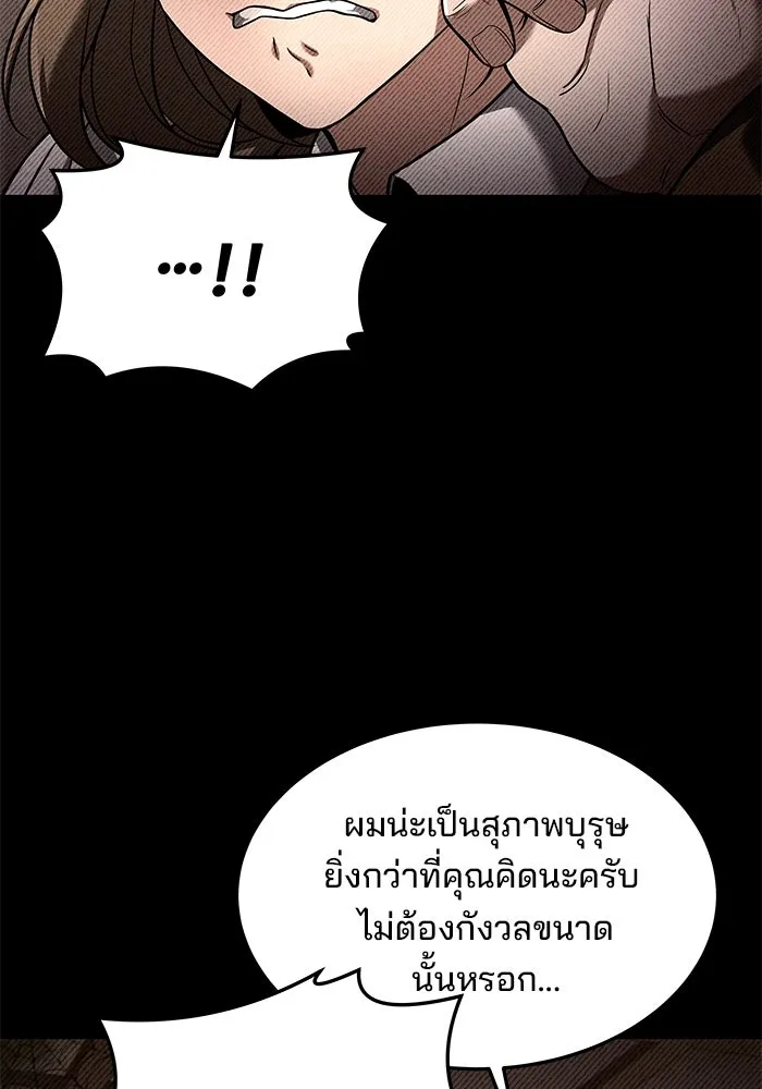 ครัวจอมเวท ตอนที่ 28 รูปที่ 19