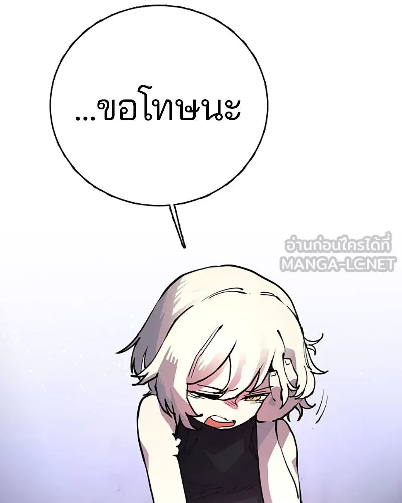 Player ตอนที่ 8 รูปที่ 18