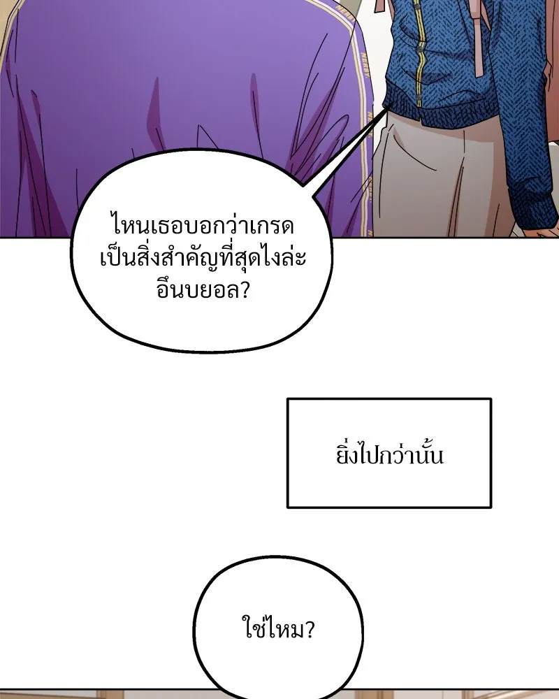 Pyramid Game เกมพีระมิด ตอนที่ 56 รูปที่ 40