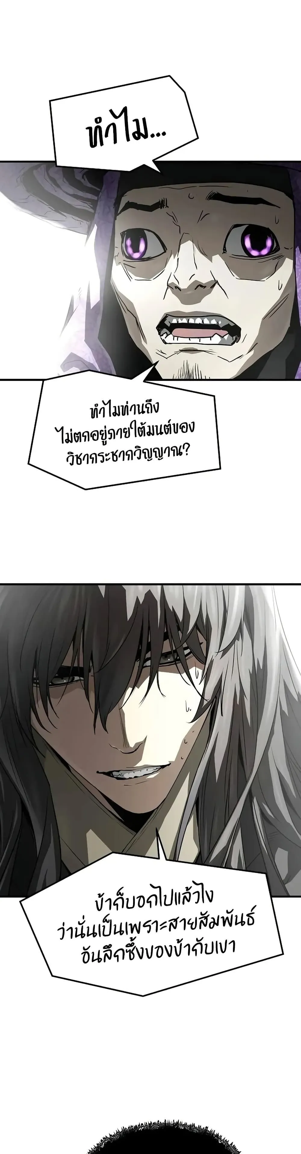 Absolute Regression หวนค_นน_ร_นดร_กาล ตอนที่ ตอนที่ 53 รูปที่ 8