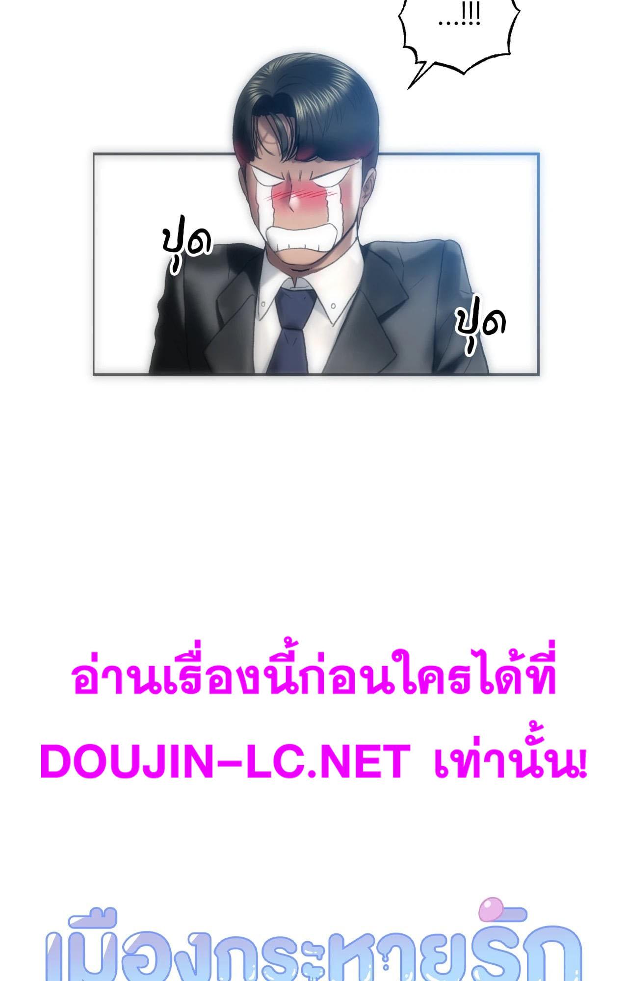 Doujin-Lc- อ่าน โดจิน มังฮวา เกาหลี ญี่ปุ่น จีน แปลไทย Rubbing It In ตอนที่ 1 2 3 4 5 6 7 8 9 10 11 12 13 14 ฟรี ไม่มีโฆษณา อ่าน โดจิน Manhwa เกาหลี ญี่ปุ่น จีน เรามีครบ คัดมาให้เน้นๆ โดจิน 18+ รับประกันความฟินโดย  Doujin Lc