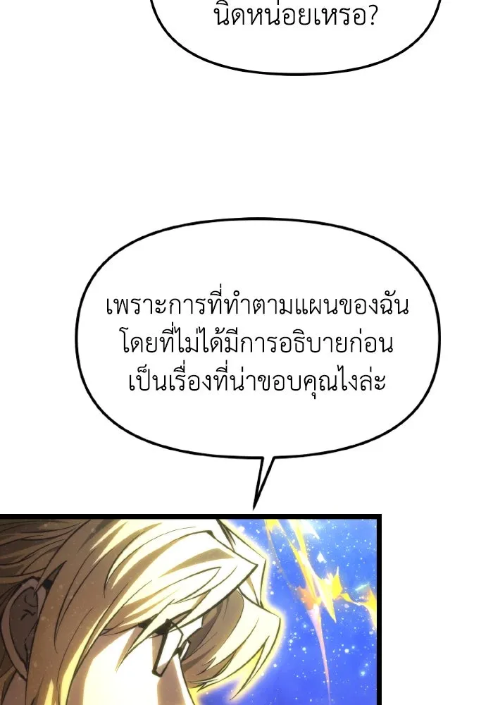 การแข่งขันของผู้เกิดใหม่ ตอนที่ 99 รูปที่ 76