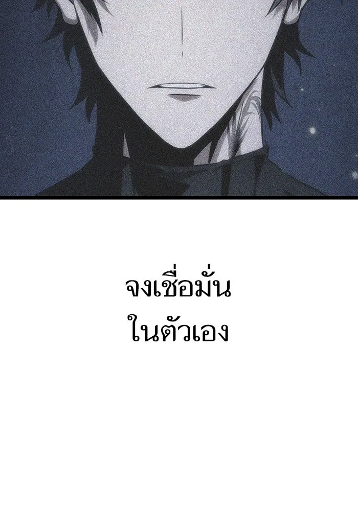 หลังวันสิ้นโลก ตอนที่ 62 รูปที่ 13
