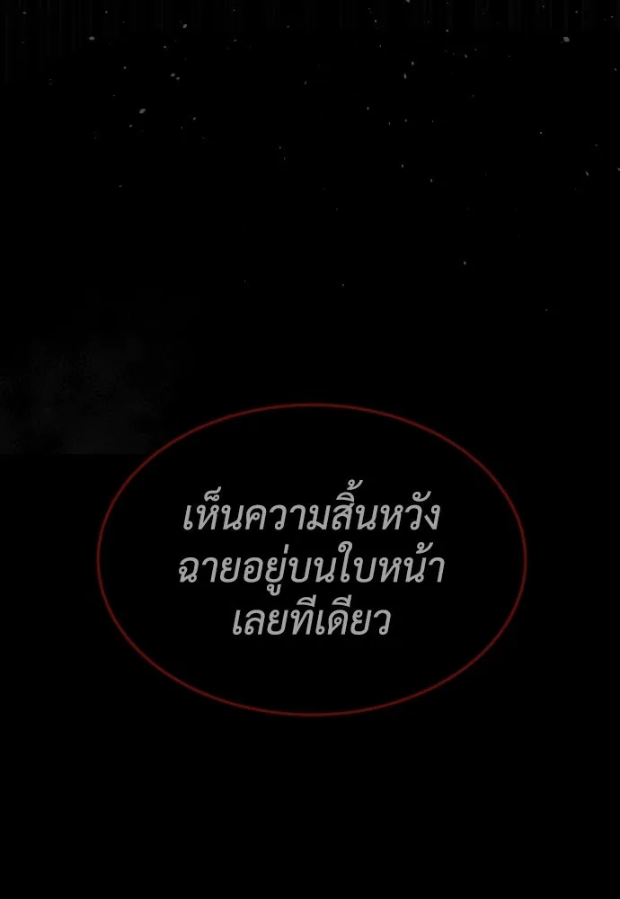 นักฆ่าย้อนวัย ตอนที่ 128 รูปที่ 167