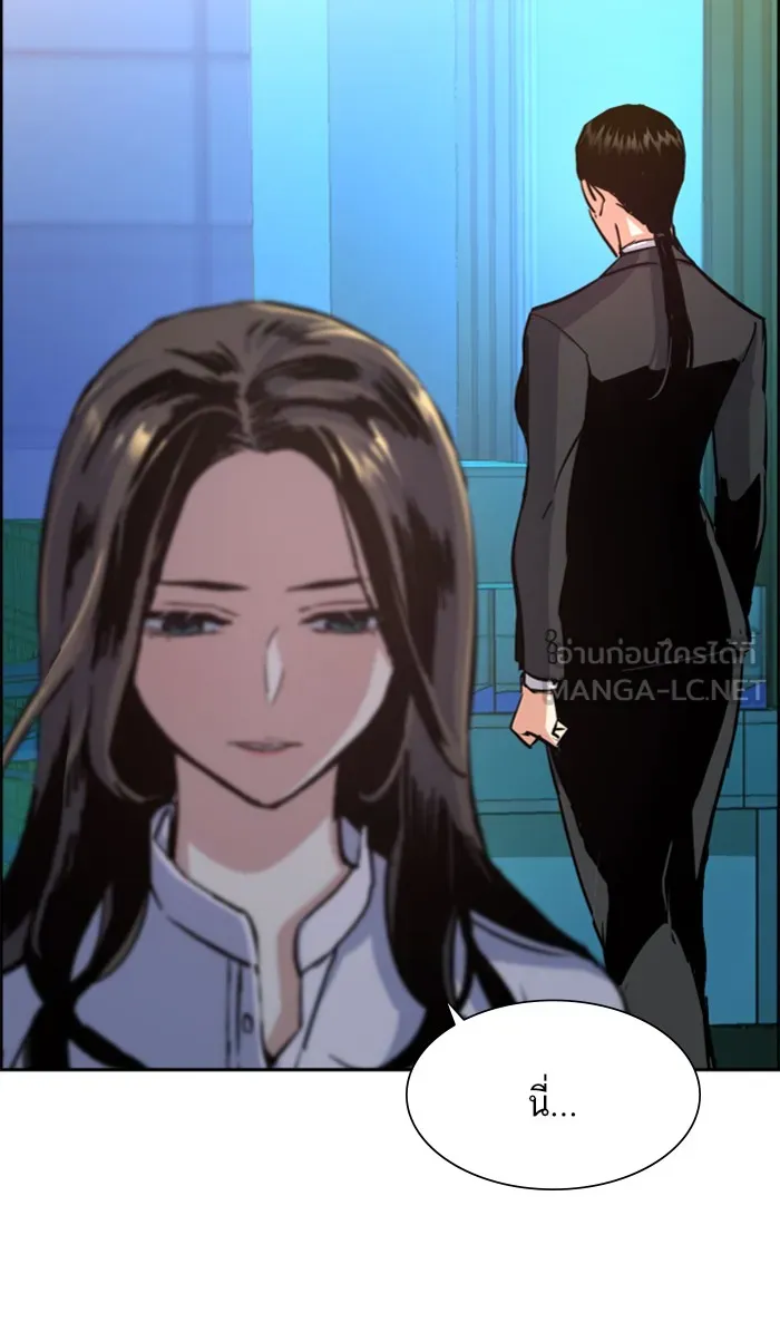 พี่ชายสายบอดี้การ์ด ตอนที่ 89 รูปที่ 51