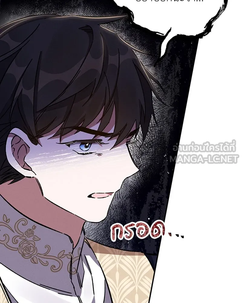 โอ้ ศัตรูที่รัก ตอนที่ 22 รูปที่ 141