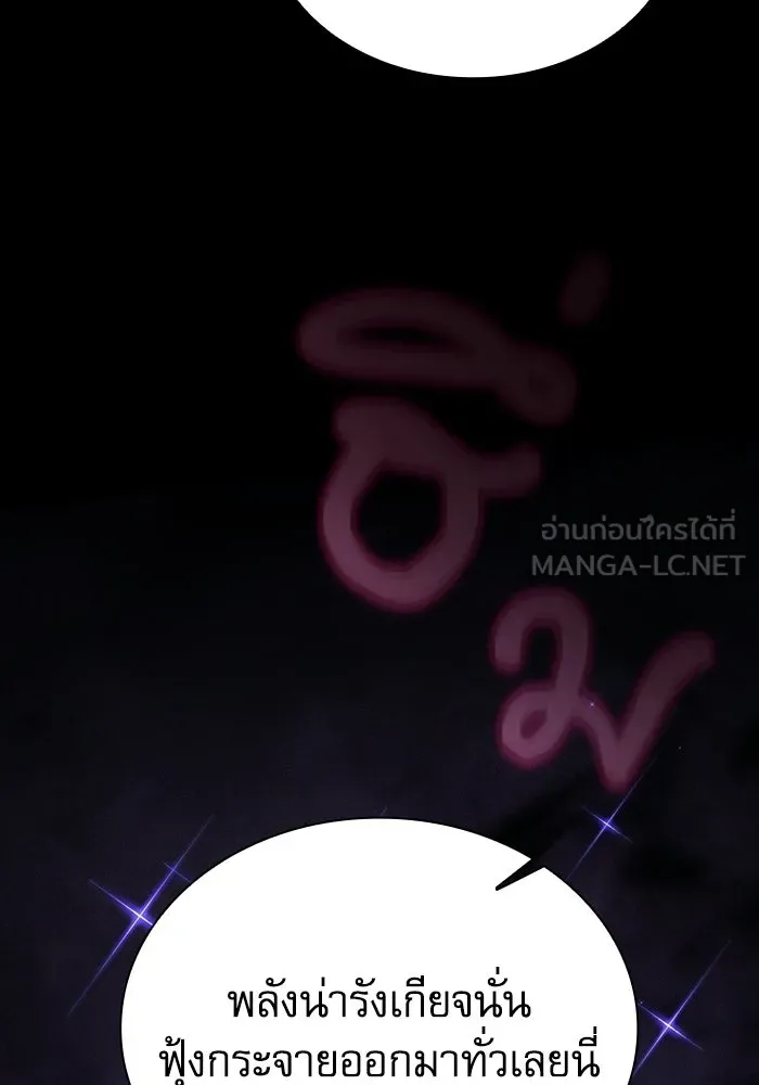 นักดาบอัจฉริยะจากอะคาเดมี ตอนที่ 123 รูปที่ 6