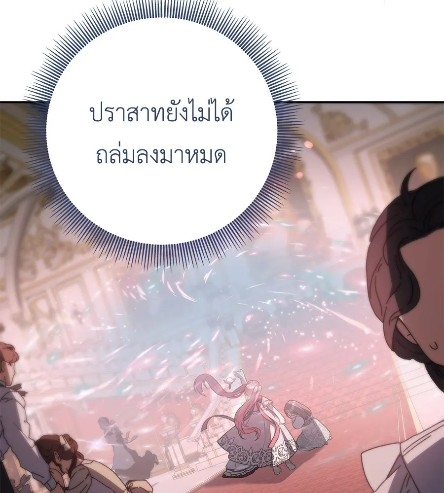 คุณพ่อของหนูคือศัตรูในชาติก่อน ตอนที่ 36 รูปที่ 16