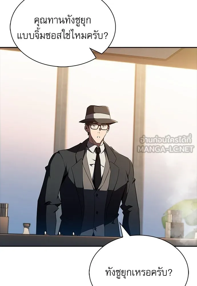 ครัวผู้กล้าท้าให้ชิม ตอนที่ 23 รูปที่ 21