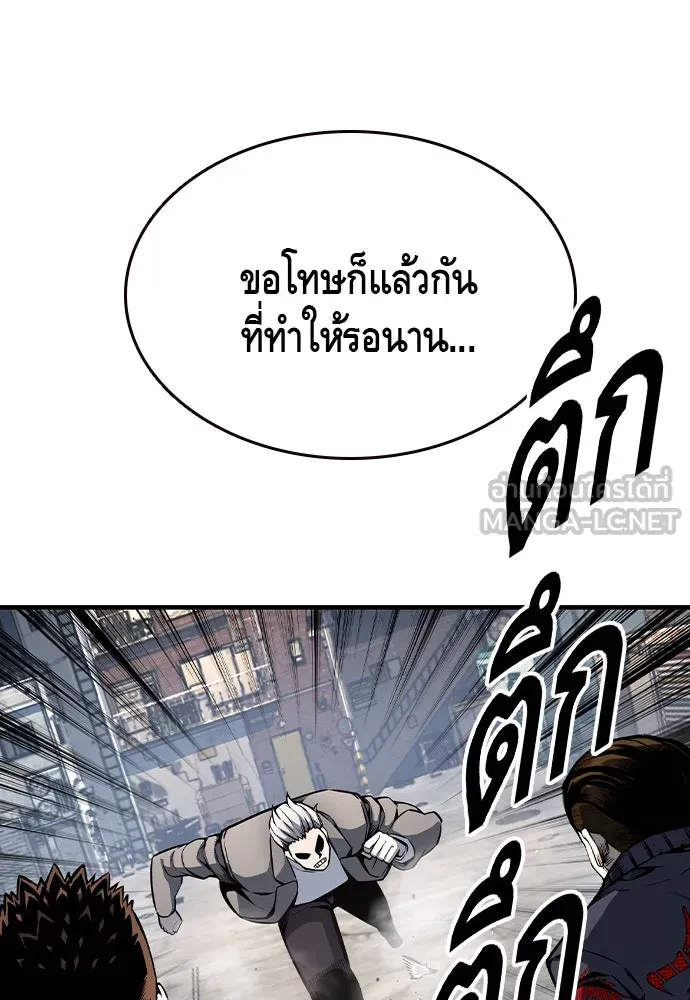 King Game ตอนที่ 81 ฮวังมูเจ (15) รูปที่ 15
