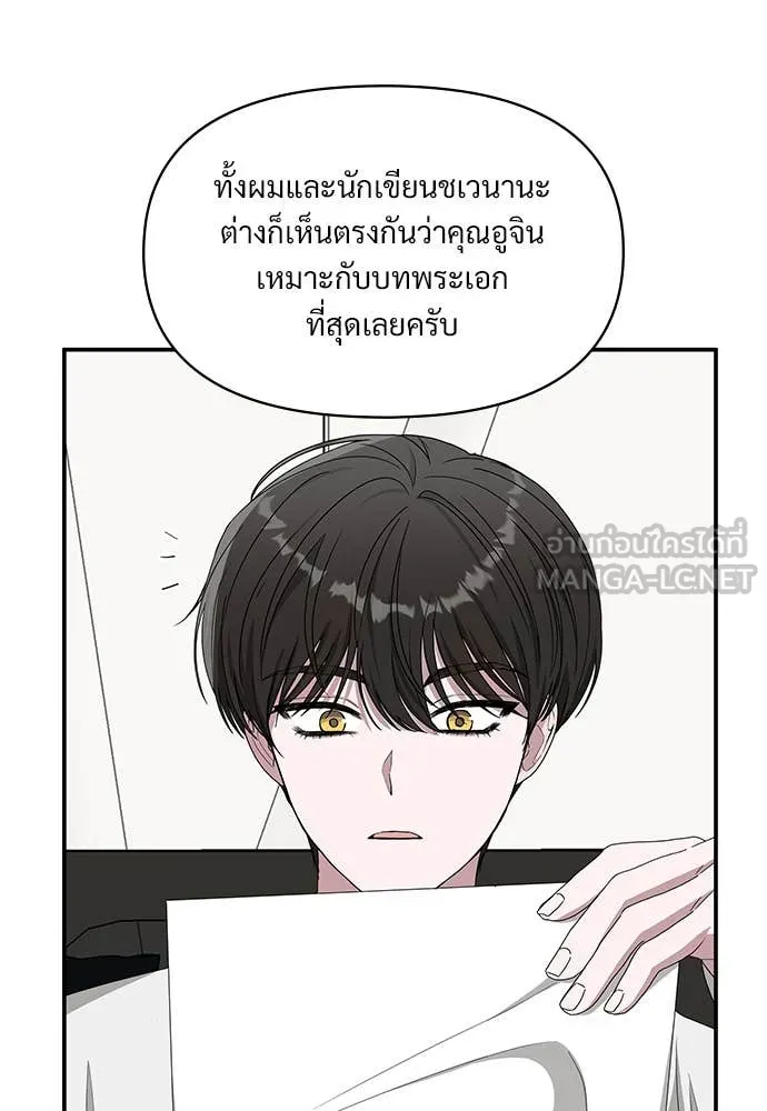 ฉันเนี่ยนะ ตอนที่ 71 รูปที่ 7