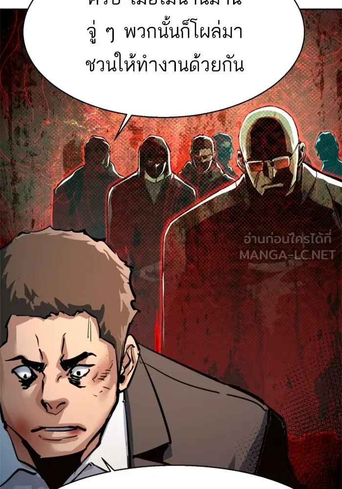 พี่ชายสายบอดี้การ์ด ตอนที่ 260 รูปที่ 69