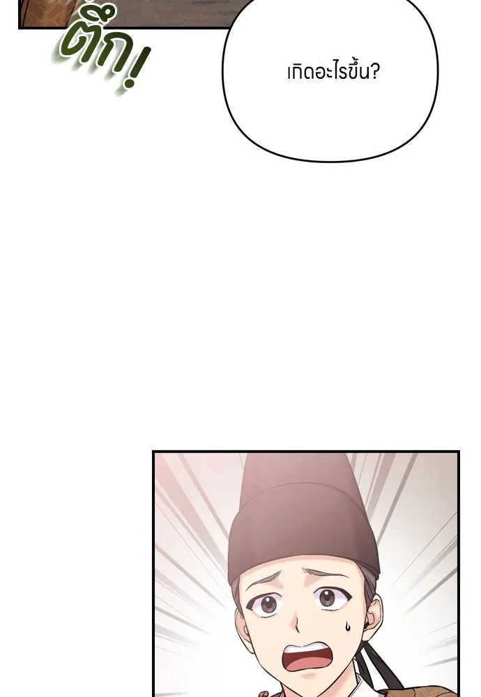 ข้าเนี่ยนะเป็นพระสนม ตอนที่ 10 การมาถึงที่แท้จริงของช็อนนยอนบ รูปที่ 106