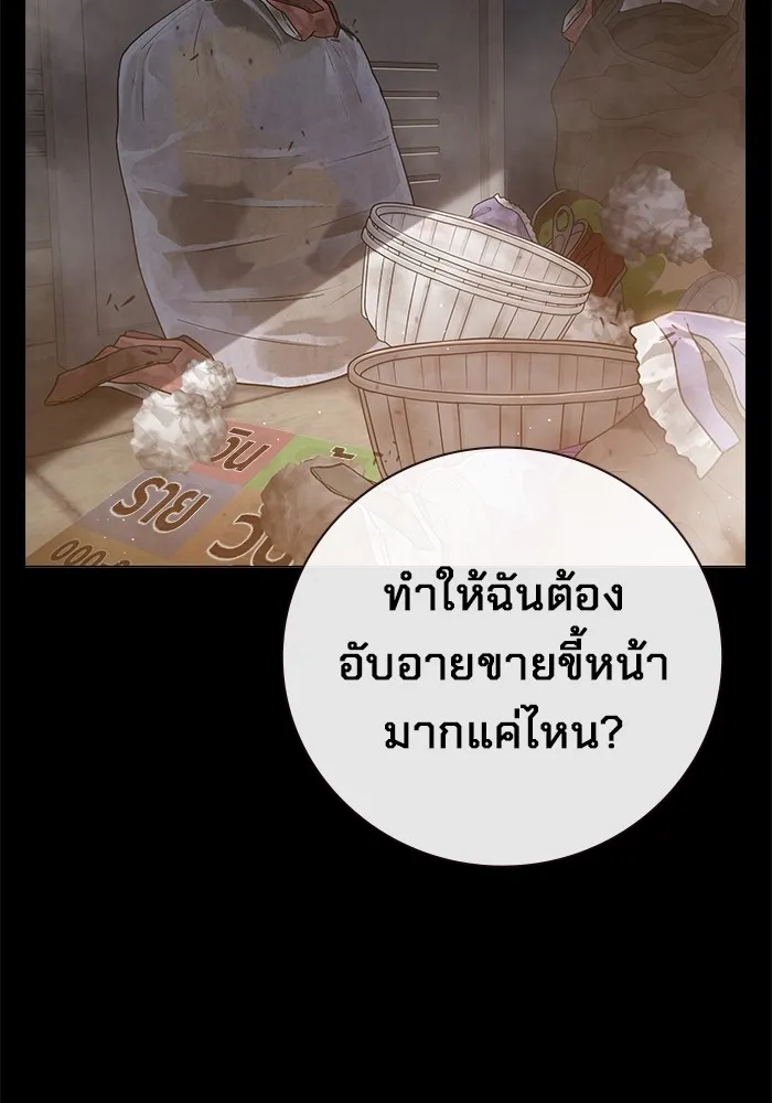 เยาวชนคนคุก ตอนที่ 9 รูปที่ 76