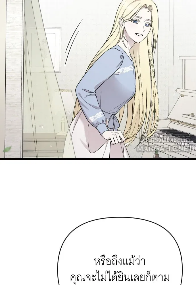 จำเลยหัวใจ ตอนที่ 76 รูปที่ 138