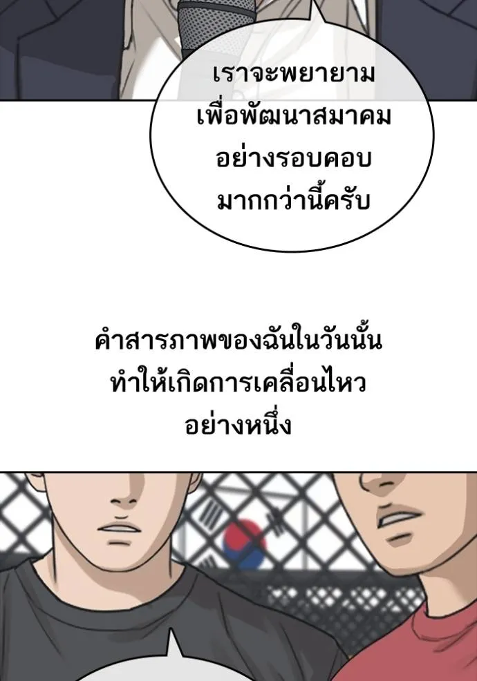 ชีวิตเวรเอ๊ย ตอนที่ 56 รูปที่ 91