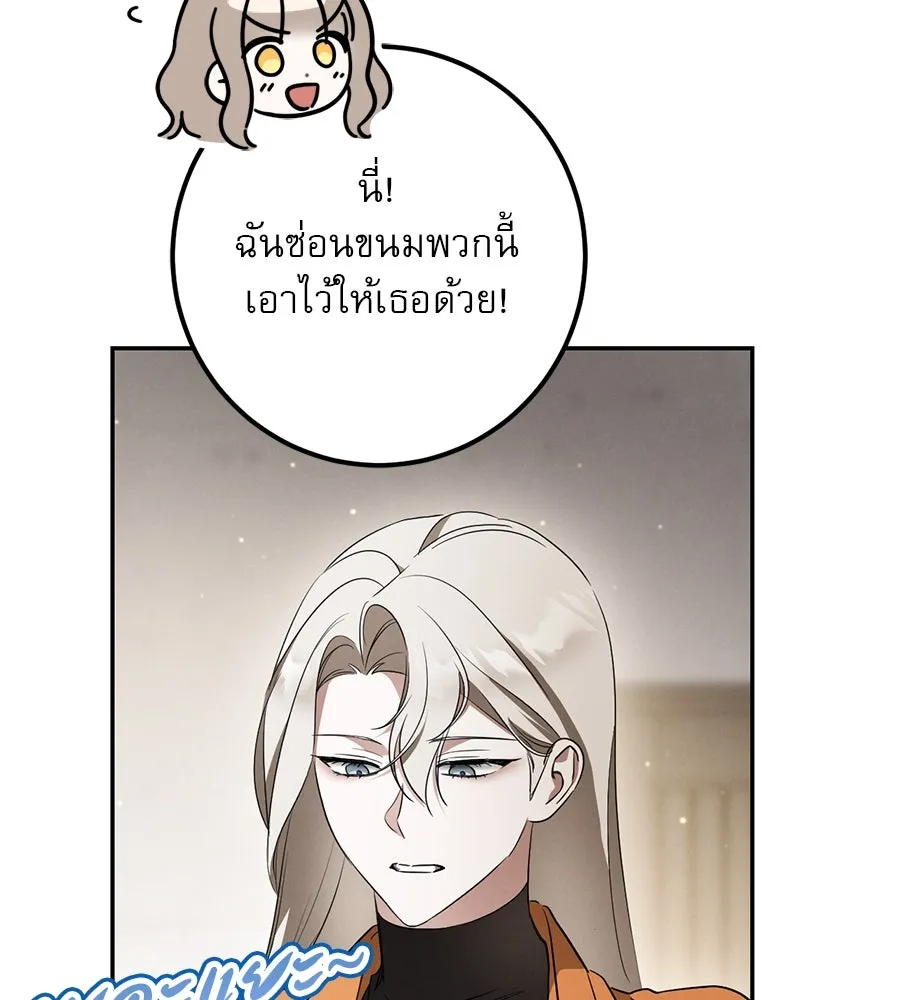 เรือนจำรัก ตอนที่ 31 รูปที่ 101