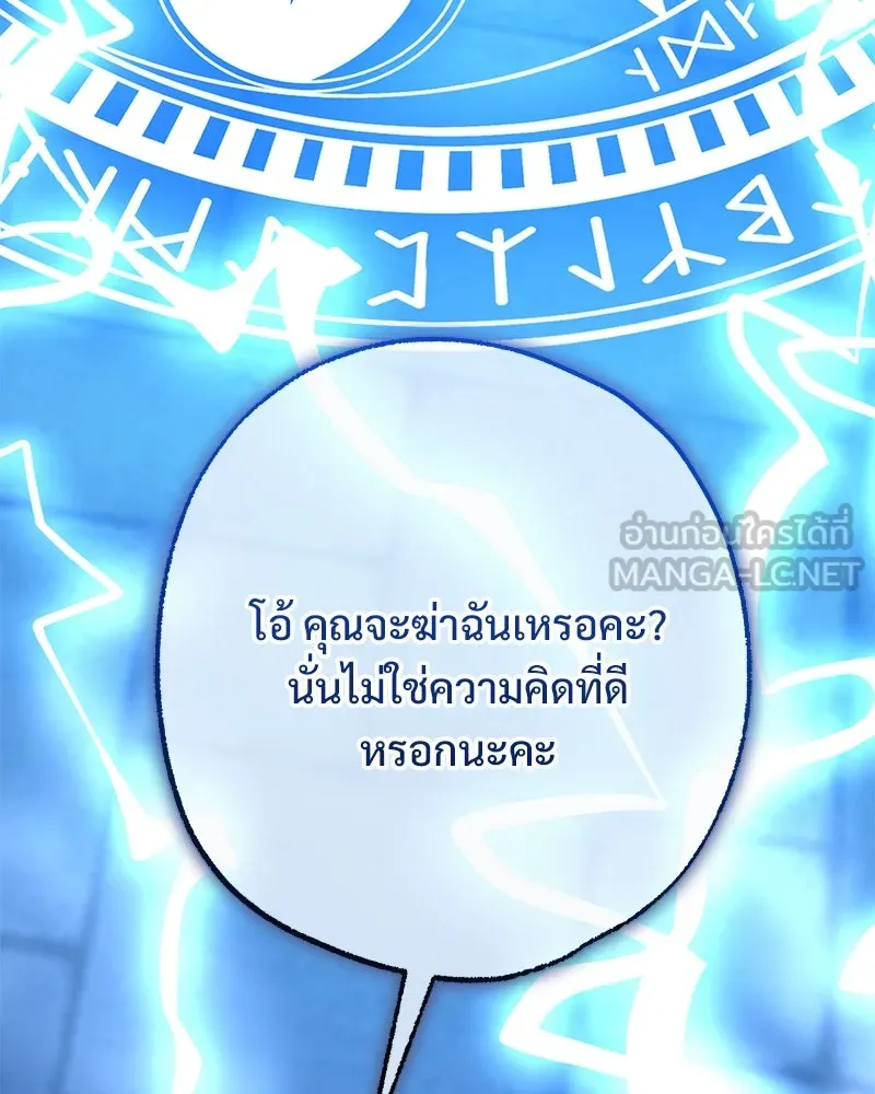 อนาคตพบรัก ตอนที่ 44 รูปที่ 24