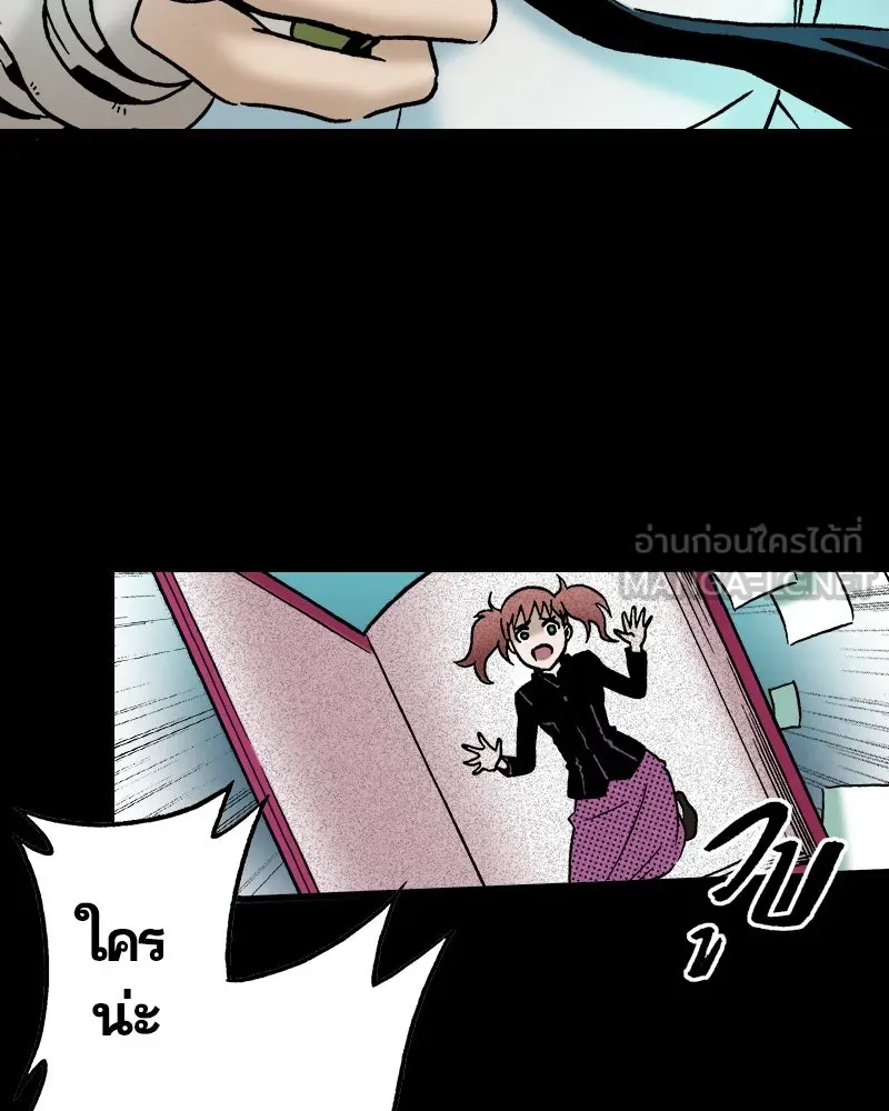 การิน BlaCX ปริศนาอาถรรพ์สีดำ ตอนที่ 28 fantasy (จบ) รูปที่ 51