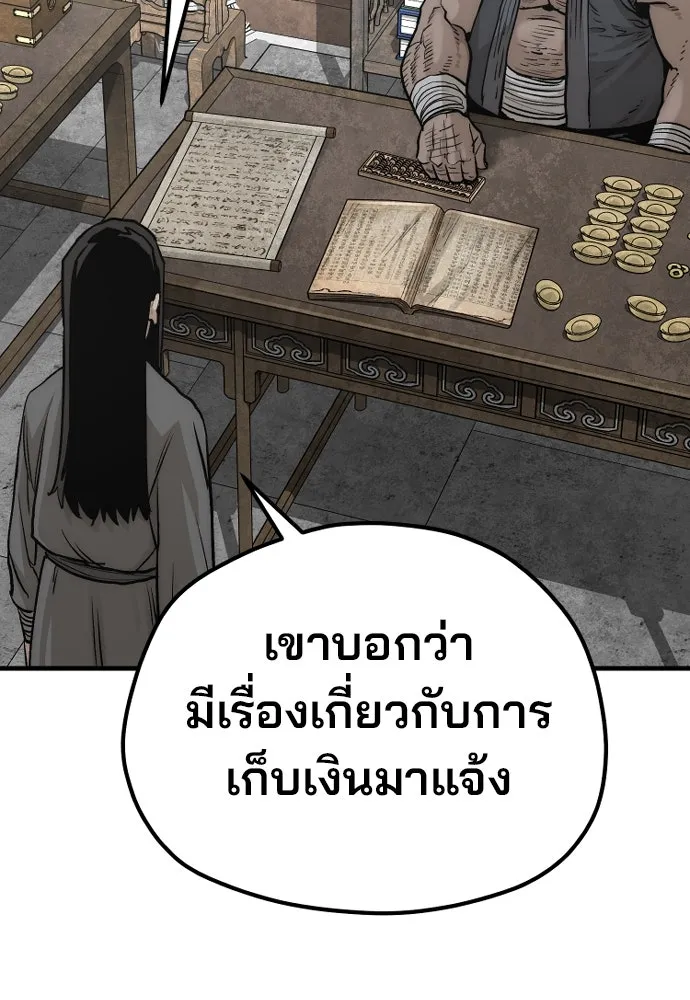 เส้นทางสู่เทพมาร ตอนที่ 138 รูปที่ 40