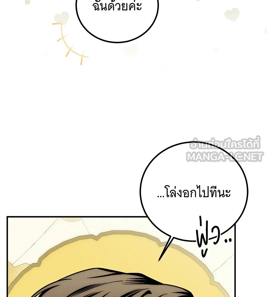 เปลี่ยนบทร้ายให้เป็นบทรัก ตอนที่ 71 รูปที่ 42