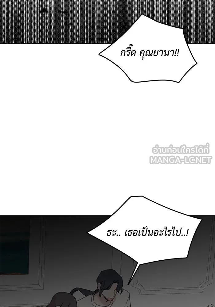 รักน้ำ รักปลา รักเธอนะ ตอนที่ 30 ปลาระมัดระวัง รูปที่ 87