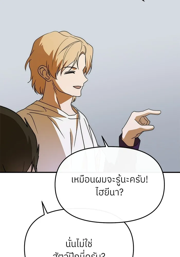 ย้อนเวลามาเป็นมักเน่ ตอนที่ 60 รูปที่ 107