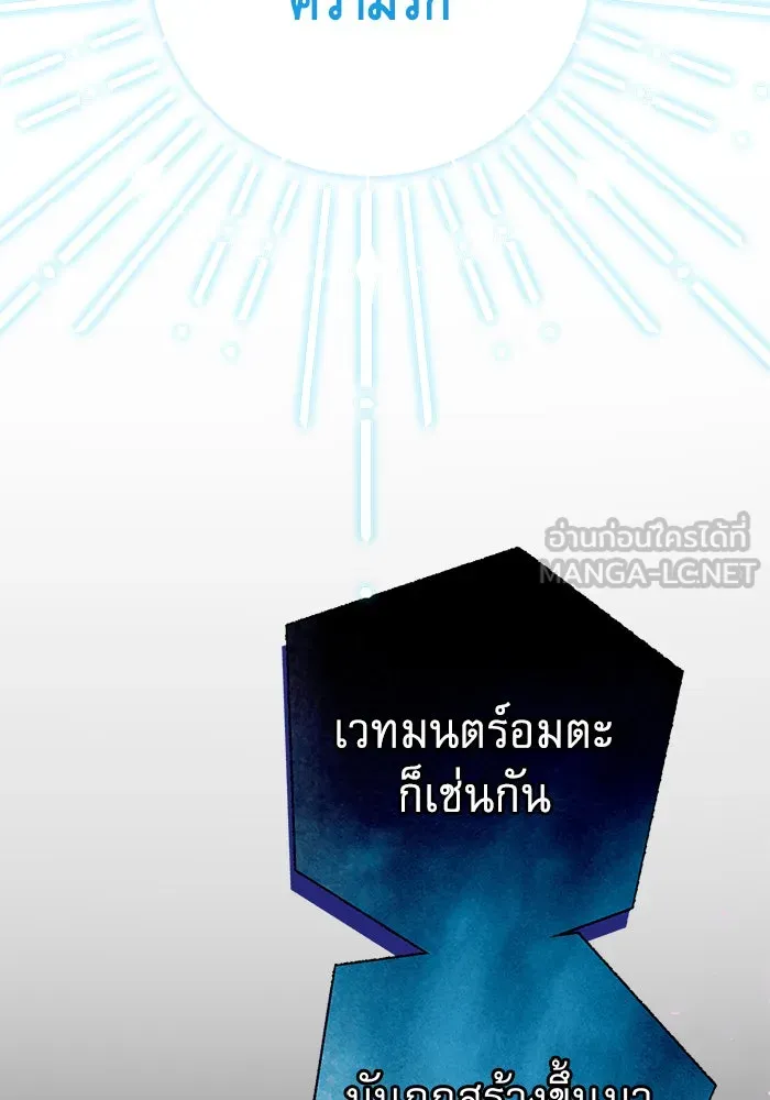 นางร้ายที่ไหนจะมีคุณธรรม ตอนที่ 124 รูปที่ 48