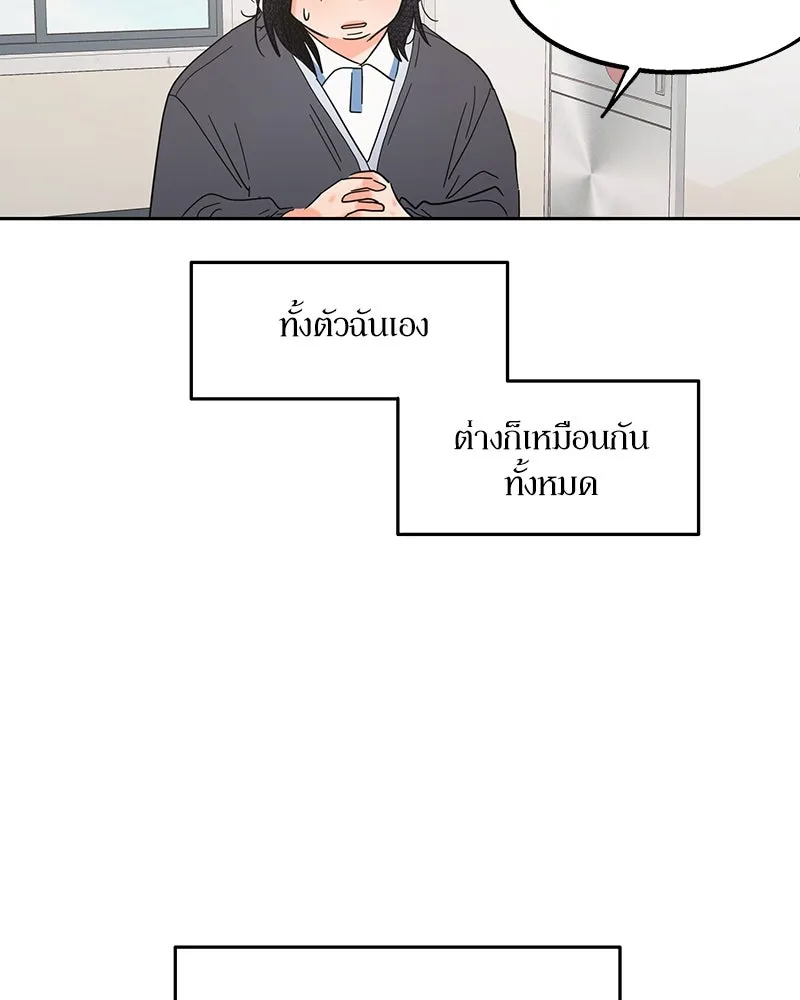 Pyramid Game เกมพีระมิด ตอนที่ 6 รูปที่ 107