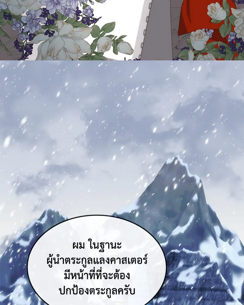 ขอบคุณที่หักหลัง ตอนที่ 29 รูปที่ 61