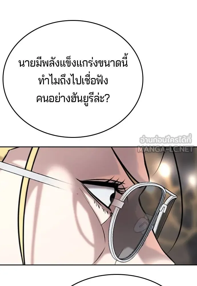 คูเซรา ตอนที่ 36 รูปที่ 168