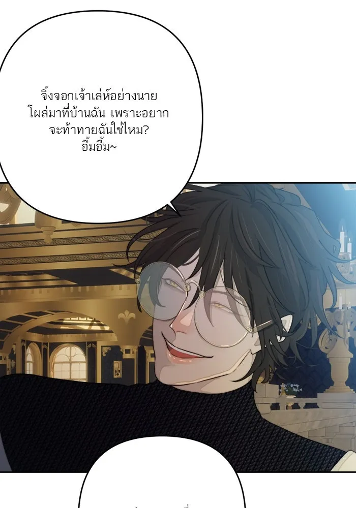 เปย์นี้เพื่อนาย My Sugar Baby ตอนที่ 75 เดือนแรก  อิจฉาริษยา รูปที่ 79