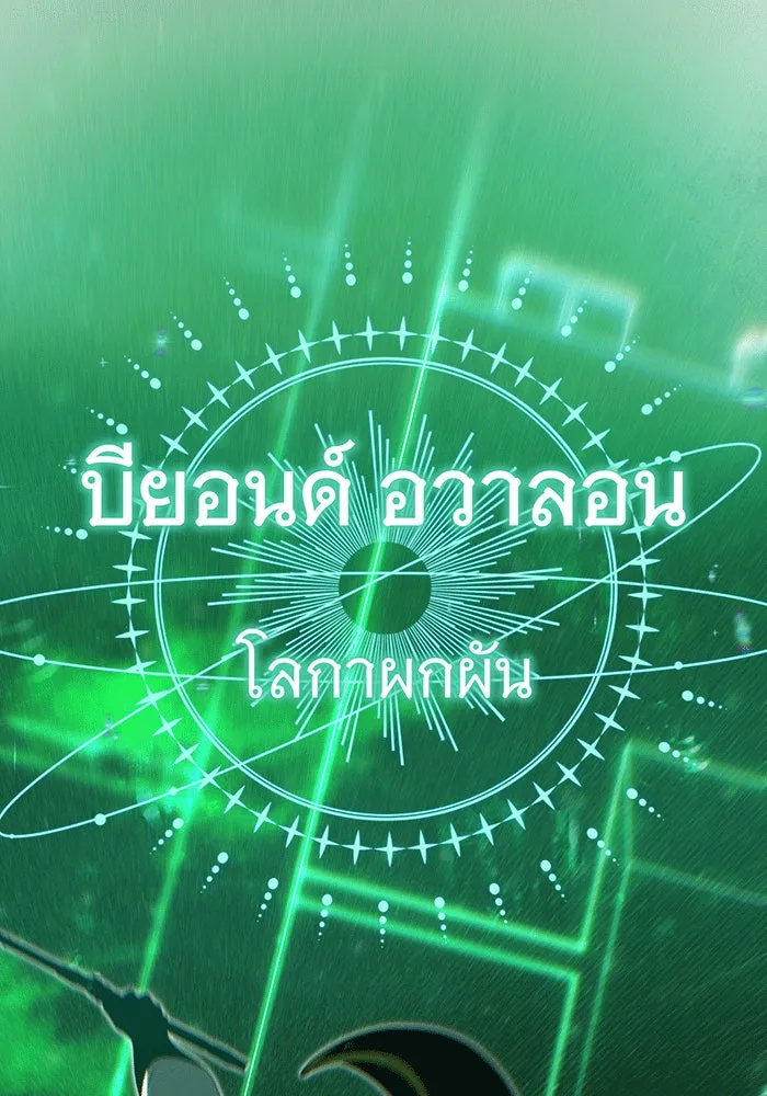 จอมเวทเกิดใหม่ในรอบ 66666 ปี ตอนที่ 136 รูปที่ 109