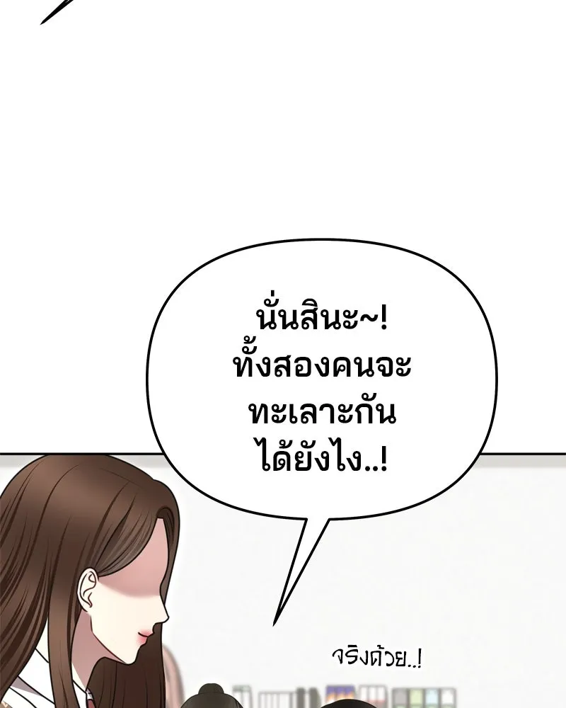 จ้า แม่คนสวย ตอนที่ 9 รูปที่ 80