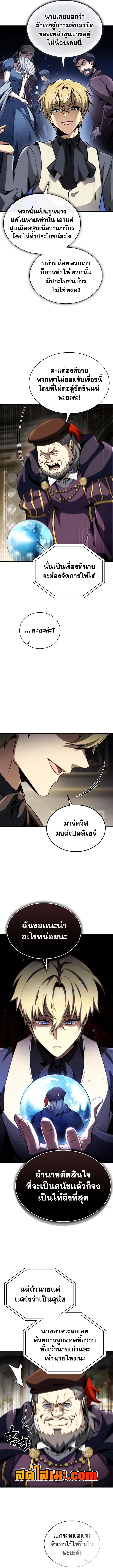 Manga-lc-com อ่านมังงะ อ่านการ์ตูน ออนไลน์ ฟรี I Became The Rogue First Prince เทพดาบอย่างข้าดันกลายเป็นองค ตอนที่ 1 2 3 4 5 6 7 8 9 10 11 12 13 14 ฟรี ไม่มีโฆษณา Manga-lc - อ่าน มังงะ อ่าน การ์ตูน ออนไลน์ อ่านมังงะ ฟรี