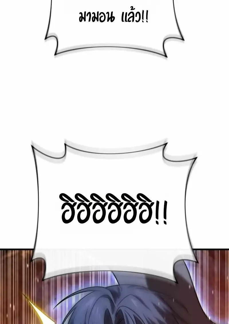 Player Who Returned 10_000 Years Later เพลเยอร_ผ_กล_บมาในรอบหม_นป_ ตอนที่ ตอนที่ 134 รูปที่ 145