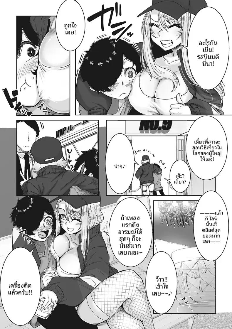 Doujin-Lc- อ่าน โดจิน มังฮวา เกาหลี ญี่ปุ่น จีน แปลไทย สาวเเกลผู้สอนโลกของผู้ใหญ่ให้ [Bakuya] ตอนที่ 1 2 3 4 5 6 7 8 9 10 11 12 13 14 ฟรี ไม่มีโฆษณา อ่าน โดจิน Manhwa เกาหลี ญี่ปุ่น จีน เรามีครบ คัดมาให้เน้นๆ โดจิน 18+ รับประกันความฟินโดย  Doujin Lc