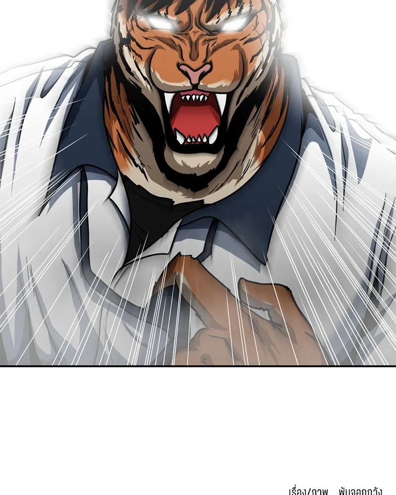 โรงเรียนสัตว์กินเนื้อ ตอนที่ 28 รูปที่ 91