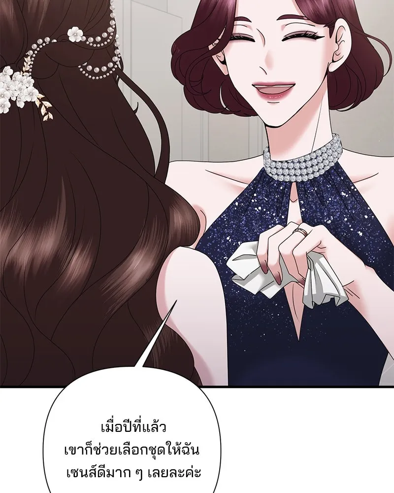 สามีที่ไม่ได้ขอ ตอนที่ 35 รูปที่ 76