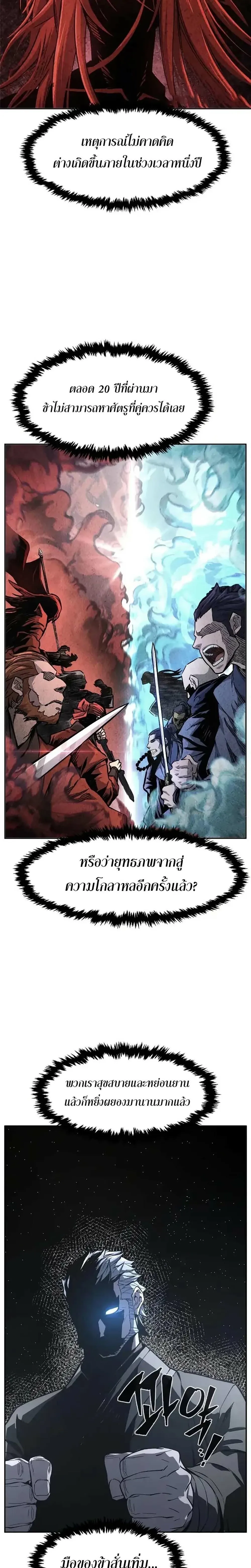 Absolute Sword Sense เซ_ยนส_มผ_สดาบ ตอนที่ ตอนที่ 152 รูปที่ 11