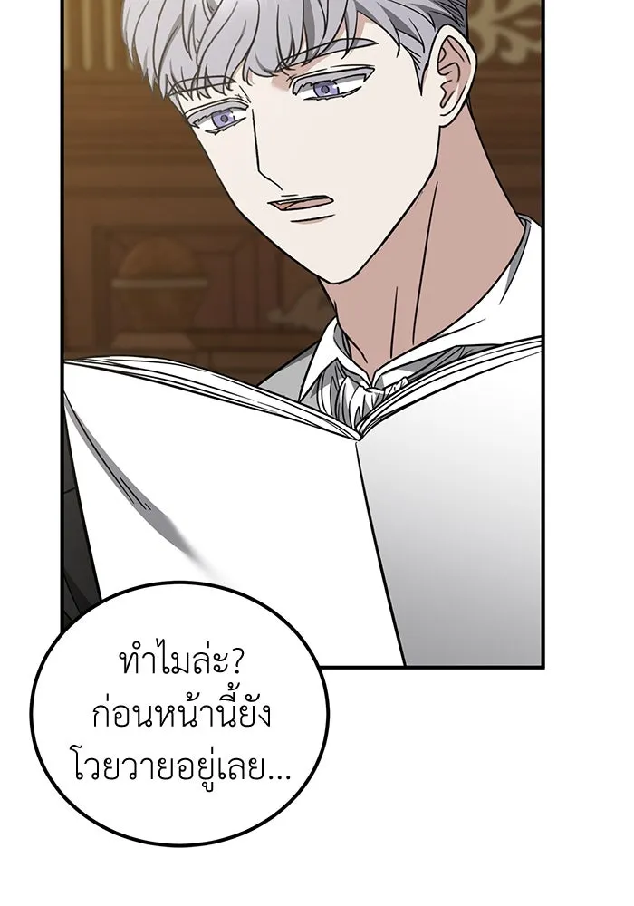 ครอบครัวพรรค์นั้น ฉันไม่มีวันกลับไป ตอนที่ 75 รูปที่ 37