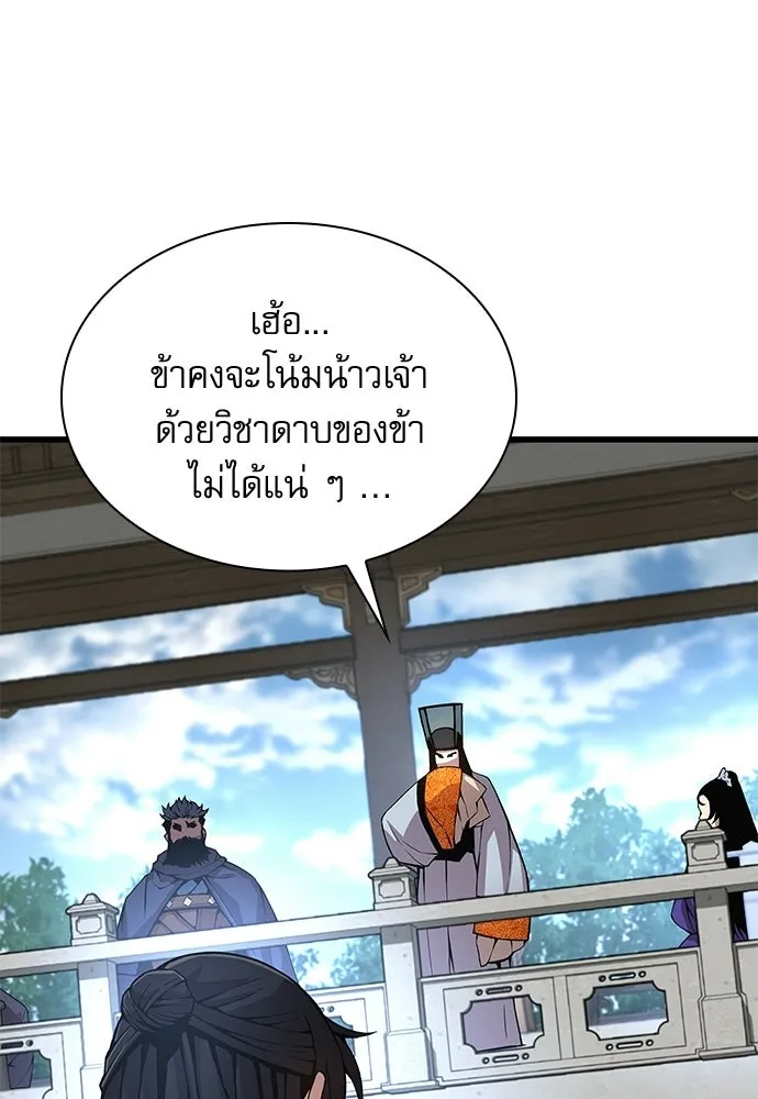 ลับลางลวง ตอนที่ 84 ดาบแห่งอธรรมบริสุทธิ์ รูปที่ 68