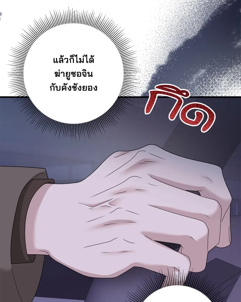 สามีที่ไม่ได้ขอ ตอนที่ 58 รูปที่ 98