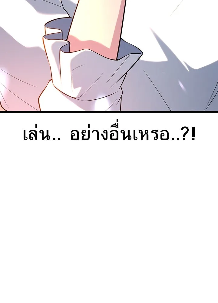 ราชาลานประลอง ตอนที่ 29 รูปที่ 109
