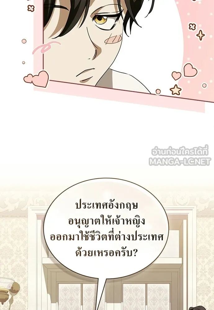 กู้ชีวิตลิขิตท่านเอิร์ล ตอนที่ 63 รูปที่ 42